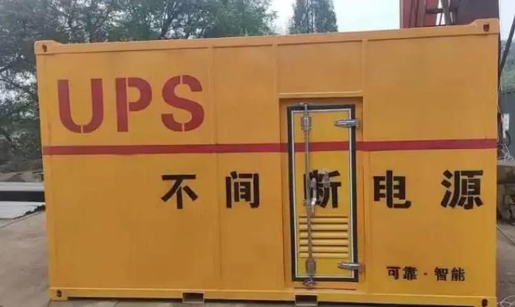 千山UPS电源（Uninterruptible Power Supply）的作用？